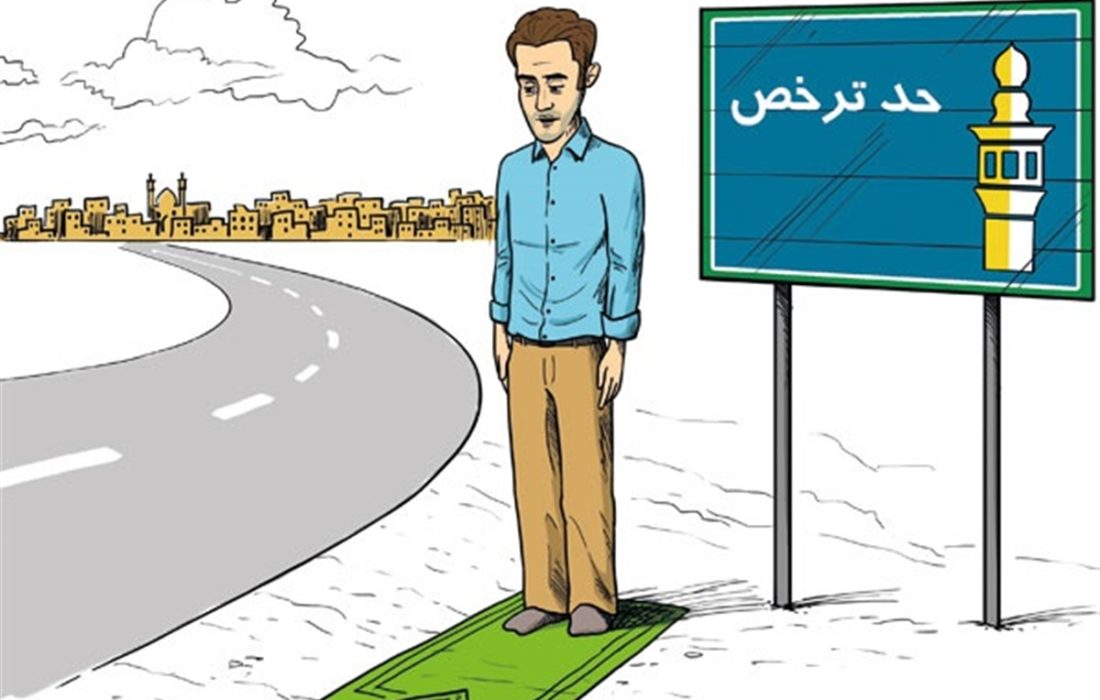 حد ترخص