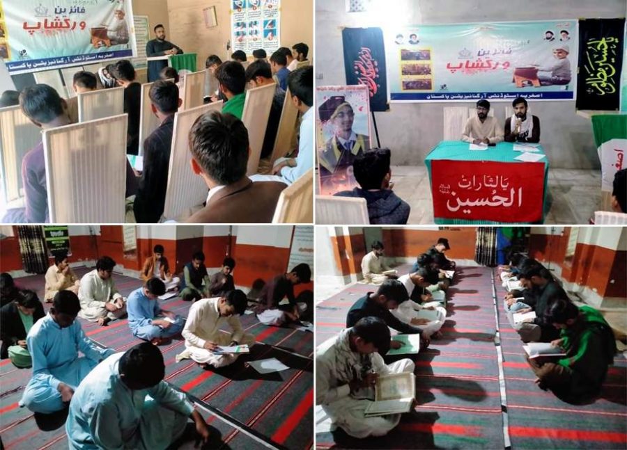 اصغریہ اسٹوڈنٹس آرگنائزیشن کے تحت 2 روزہ ورکشاپ کا انعقاد