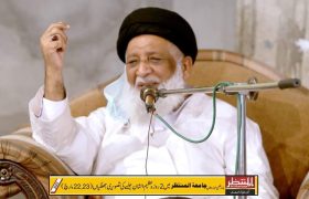 حوزہ علمیہ جامعۃ المنتظر میں منعقدہ دو روزہ اجلاس کی تصویری جھلکیاں
