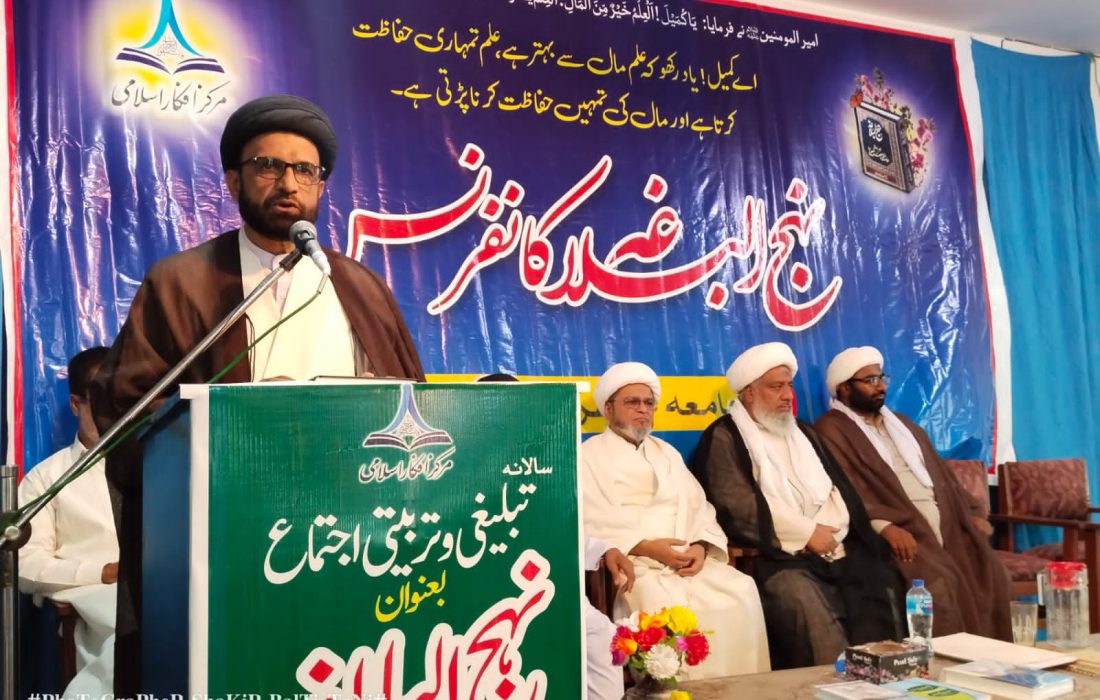 جامعہ جعفریہ جنڈ اٹک میں سالانہ تربیتی و تبلیغی جلسہ بعنوان نہج البلاغہ کانفرنس منعقد