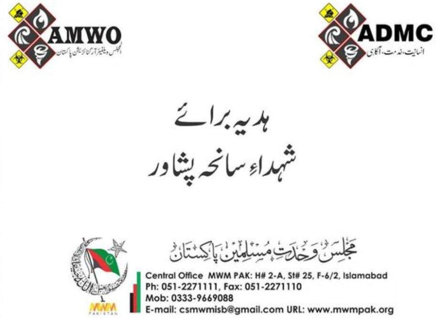 المجلس ویلفیئر آرگنائزیشن کیجانب سے شہدائے پشاور میں ایک کروڑ نقد امداد کی تقسیم