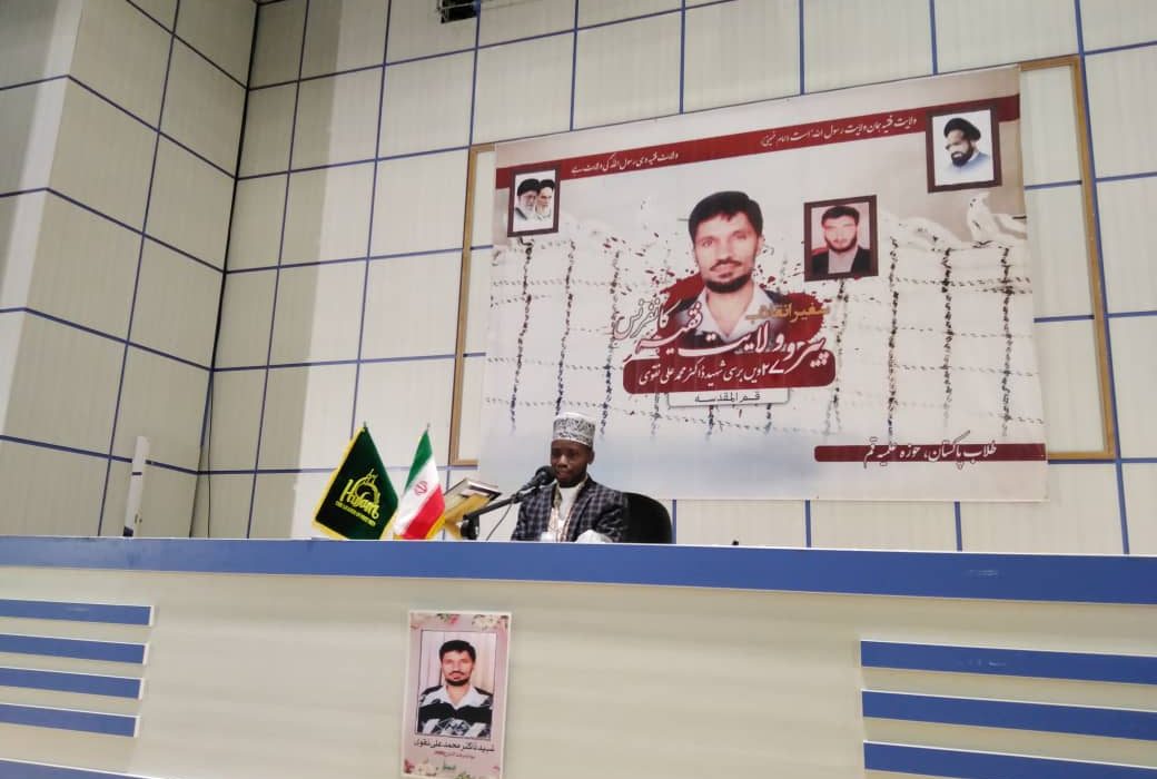 حوزہ علمیہ قم میں شہید ڈاکٹر کی 27ویں برسی پر پاسبان انقلاب کانفرنس کا انعقاد