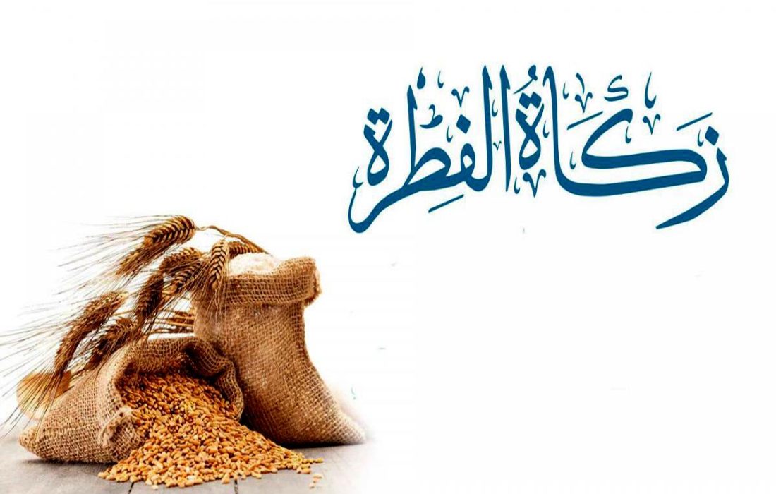 آیت اللہ العظمیٰ سید علی حسینی سیستانی کے دفتر کی طرف زکوٰۃ الفطرہ کی قیمت کا تعین اور یہ کس کو دیا جائے