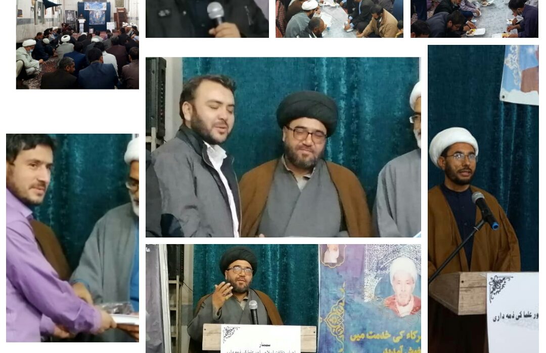 قم المقدسہ میں عالیشان سیمینار کواکب سیسکو منعقد