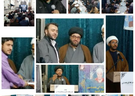 قم المقدسہ میں عالیشان سیمینار کواکب سیسکو منعقد