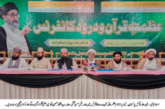 قرآن کریم سر چشمہ ہدایت ,درود اتحاد اُمت کا مظہر ہے، علامہ شبیر میثمی