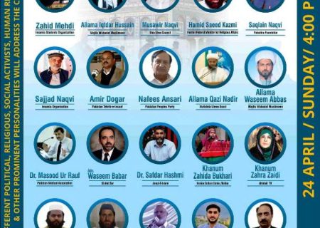 ملتان، آئی ایس او کے زیراہتمام “یکجہتی فلسطین کانفرنس” کی تیاریاں مکمل