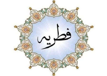 مراجع تقلید کی جانب سے رمضان المبارک 1443ھ کی زکوۃ فطرہ کی مقدار کا اعلان