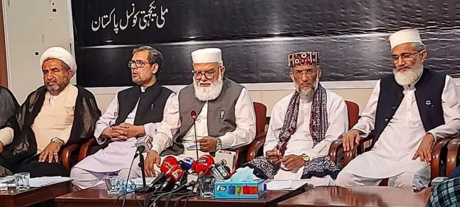 ملی یکجہتی کونسل پاکستان کی مجلس قائدین کا اہم اجلاس