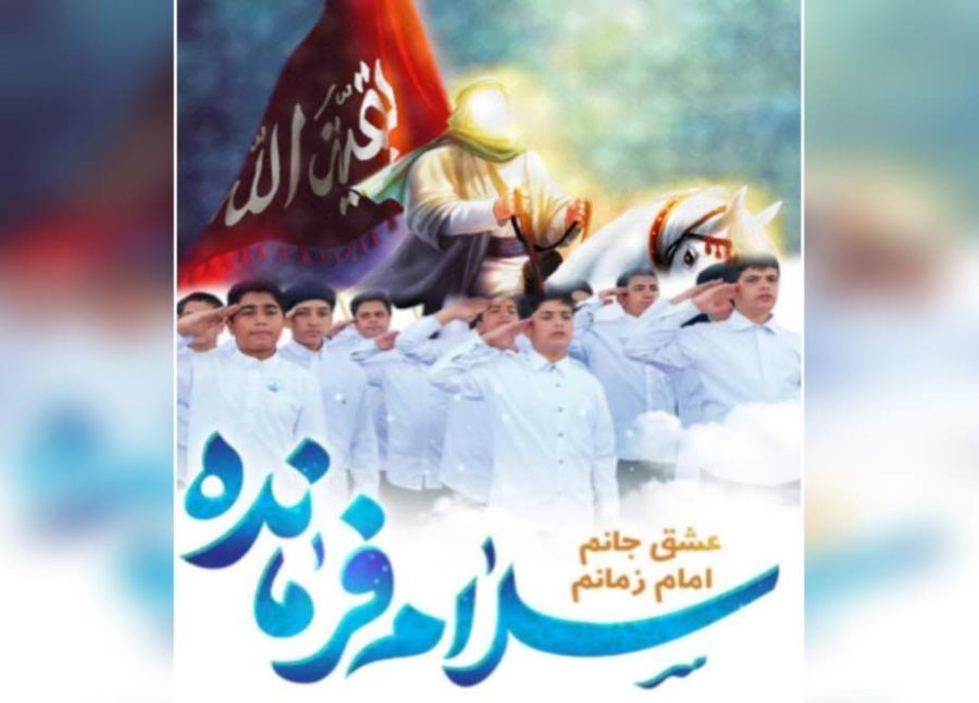 سلام فرماندہ، ظہور کی جانب ایک قدم