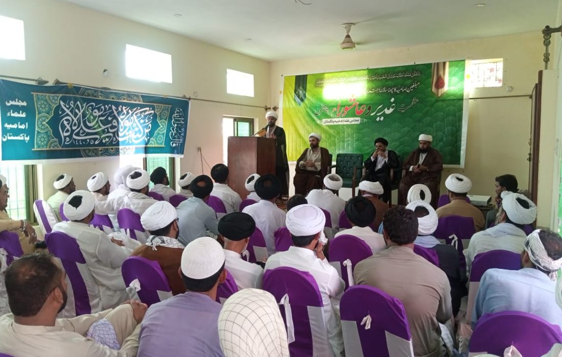 مجلس علماء امامیہ پاکستان کے زیر اہتمام کوٹ ادو میں غدیر و عاشوراء کانفرنس کا انعقاد
