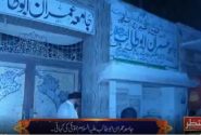 جامعہ عمران ابوطالب ع جتوئی