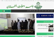 جامعہ روحانیت بلتستان پاکستان کی نئی سایٹ کا تین زبانوں اردو، انگلش، فارسی میں افتتاح
