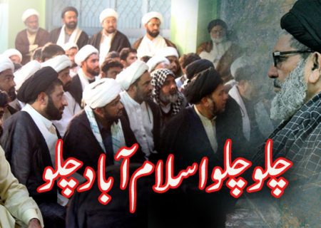شیعہ علماء کونسل پاکستان 26جولائی کو اسلام آباد میں علماء و ذاکرین کانفرنس منعقد کریگی