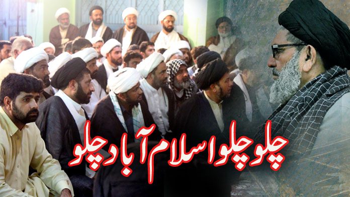 شیعہ علماء کونسل پاکستان 26جولائی کو اسلام آباد میں علماء و ذاکرین کانفرنس منعقد کریگی