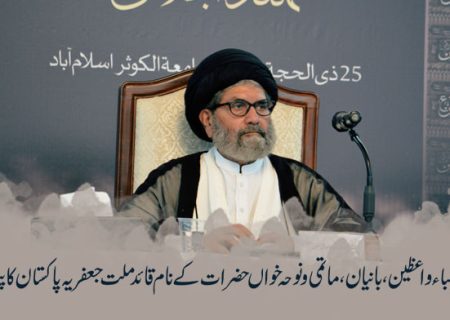 محرم الحرام 1444ھ علماء خطباء واعظین بانیان مجالس ماتمی و نوحہ خواں حضرات کے نام پیغام