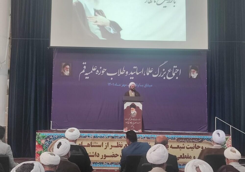 قم المقدسہ میں فوج، پلیس اور سیکورٹی فورسز کی حمایت میں علمائے کرام کا عظیم الشان اجتماع