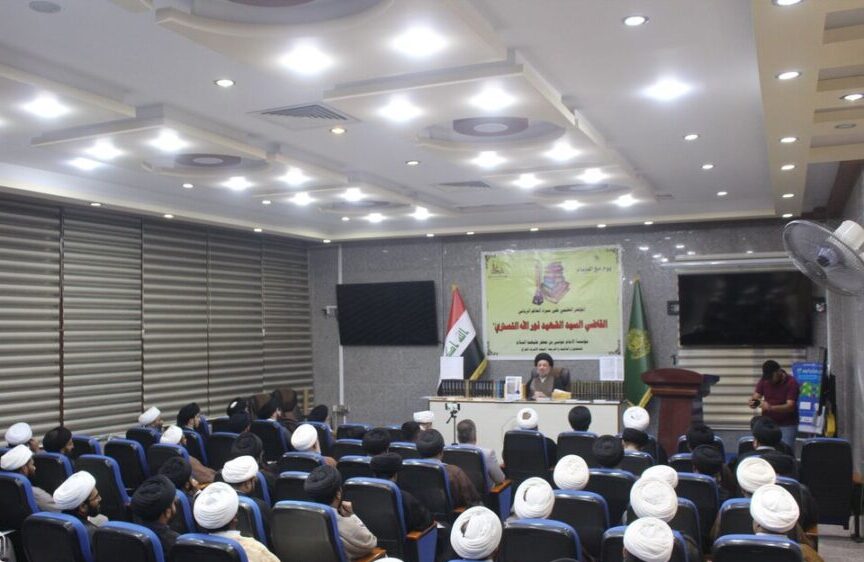 نجف اشرف میں شہیدِ ثالث علیہ الرحمہ پر عظیم الشان سمینار کا انعقاد