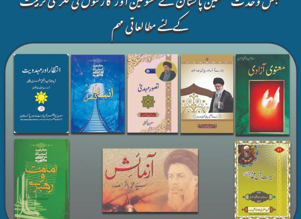 ایم ڈبلیو ایم کے زیر اہتمام ملک بھر میں اسٹڈی سرکل کا آغاز