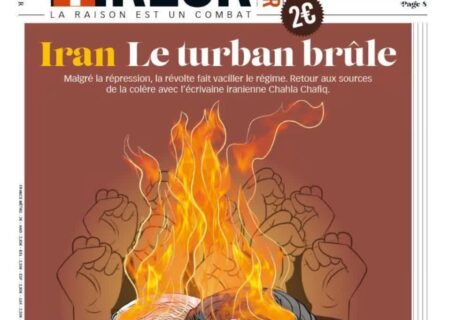 شیعہ مرجعیت کے خلاف فرانس کا میڈیا وار