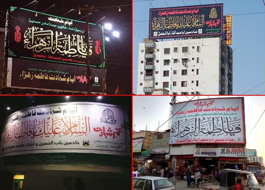 کراچی میں ایام فاطمیہؑ کے موقع پر اہم شاہراہوں و عمارتوں پر سیاہ بینرز آویزاں