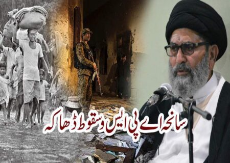 ملک آج جس ڈگر پر ہے، یہ خواہشات اور مفادات کے ٹکراؤ کا نتیجہ ہے، علامہ ساجد نقوی