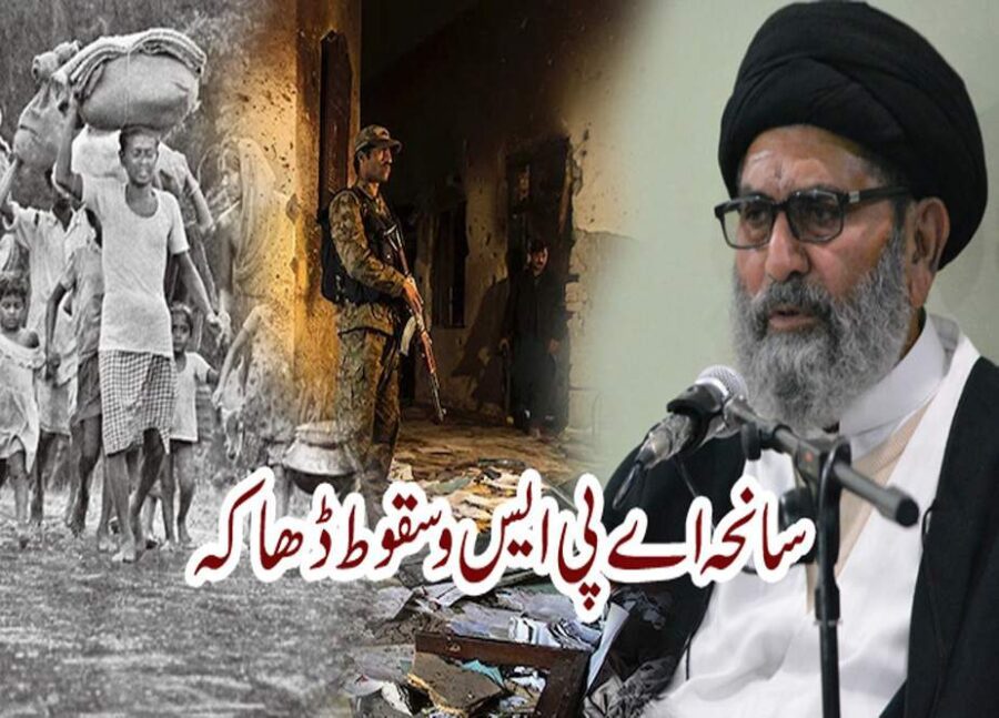 ملک آج جس ڈگر پر ہے، یہ خواہشات اور مفادات کے ٹکراؤ کا نتیجہ ہے، علامہ ساجد نقوی