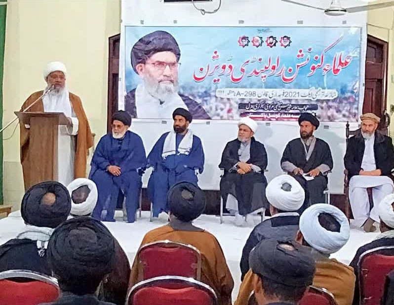 شیعہ علما کونسل پاکستان راولپنڈی ڈویژنل کے زیر اہمام کنوینشن منعقد