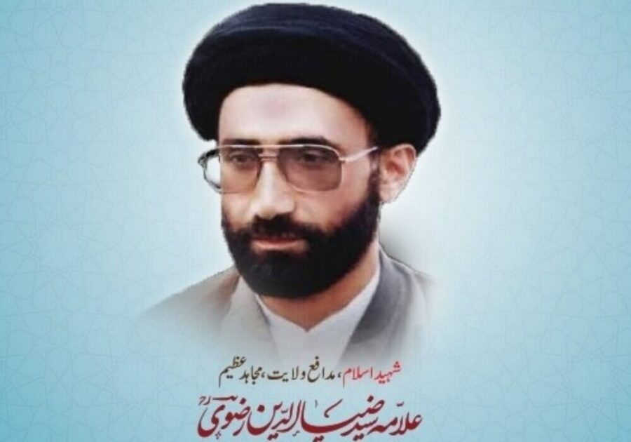 شہید نصاب سید ضیاء الدین رضوی کی شہادت کو 18 برس بیت گئے
