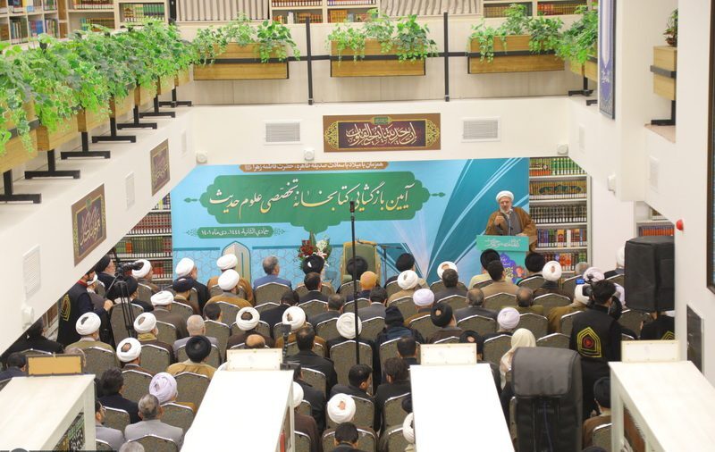 حوزہ علمیہ قم؛ 60 ہزار کتابوں پر مشتمل علوم حدیث کی خصوصی لائبریری کا افتتاح + تصاویر