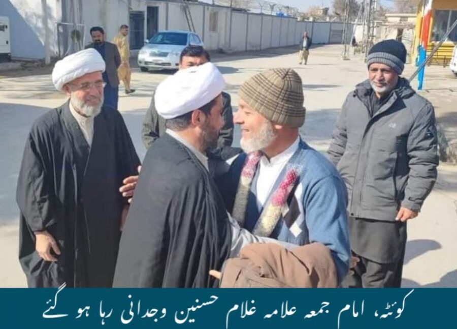 کوئٹہ، امام جمعہ علامہ غلام حسنین وجدانی رہا ہو گئے