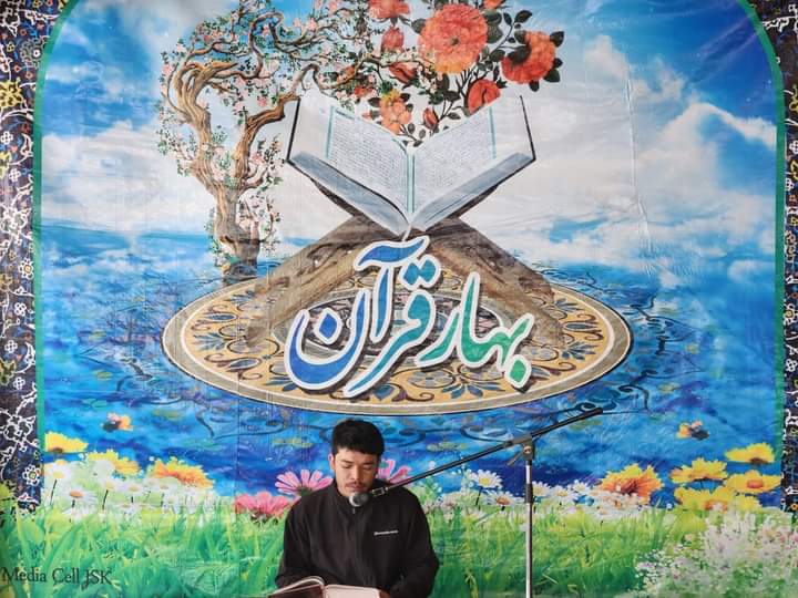جمعیت العلماء اثنا عشریہ کرگل کے شعبہ مکاتب کی زیر اہتمام رمضان المبارک میں مجلس بہار قرآن کیلئے آڈیشن کا انعقاد