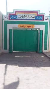 مدرسہ باقر العلوم کوٹلہ جام ضلع بھکر