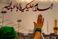امام حسین پر سلام بھیجنے کا ثواب