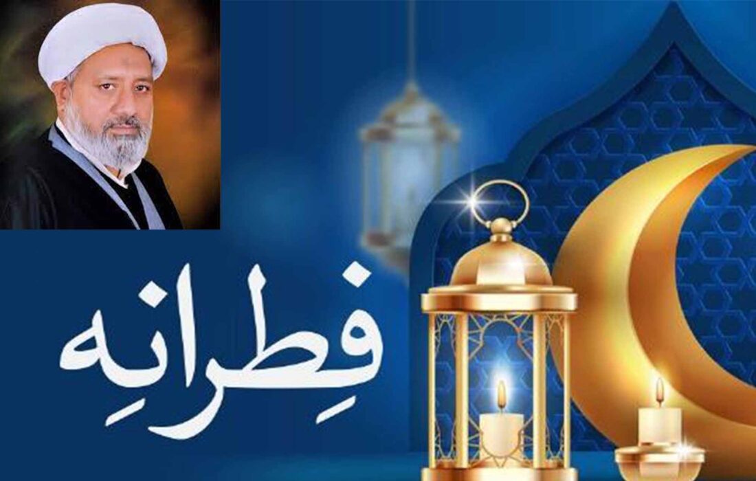 فقہ جعفریہ کے مطابق 400 روپے فطرہ مقرر، علامہ محمد افضل حیدری