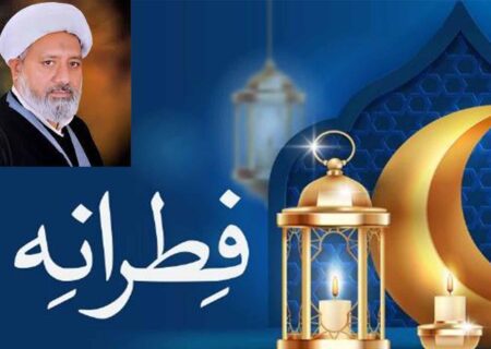 فقہ جعفریہ کے مطابق 400 روپے فطرہ مقرر، علامہ محمد افضل حیدری