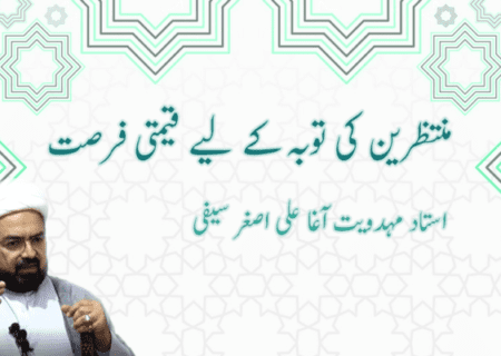 منتظرین کی توبہ کے لیے قیمتی فرصت “ماہ رمضان قسط 1