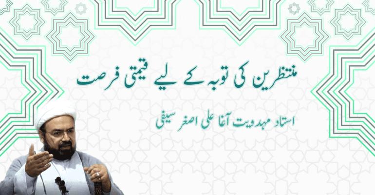 منتظرین کی توبہ کے لیے قیمتی فرصت “ماہ رمضان قسط 1