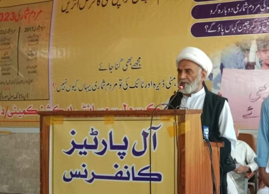 ڈیرہ، مردم شماری کے حوالے سے اے پی سی، علامہ رمضان توقیر کی شرکت