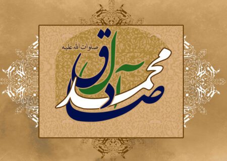 ترویج علوم میں صادق آل محمد (ع) کا کردار