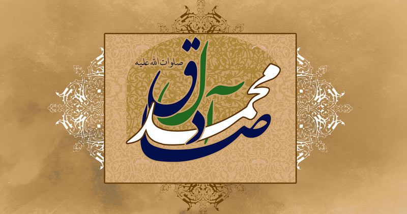 ترویج علوم میں صادق آل محمد (ع) کا کردار