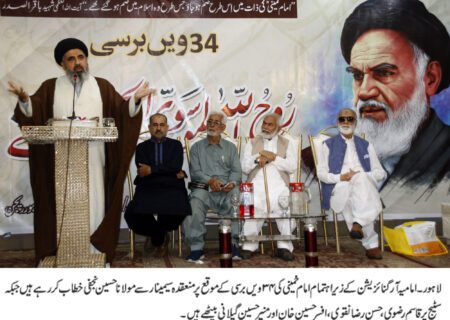 امام خمینی کا پیغام اتحاد امت ،فرقہ واریت پھیلانے والے انقلاب نہیں لا سکتے