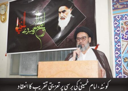امام خمینی کی برسی پر کوئٹہ میں تعزیتی تقریب کا انعقاد