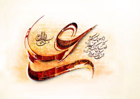 حضرت علی (علیہ السلام) کے حق میں قرآن کریم کی تین سو آیات