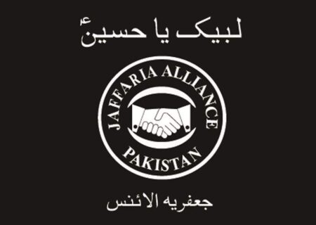 جعفریہ الائنس کے تحت محرم الحرام کی آمد پر اہتمام عزاداری کانفرنس ہوگی