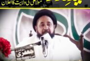 عید غدیر مولا علی کی ولایت کا اعلان