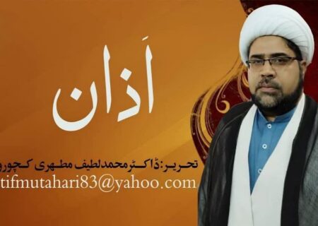 امام علی النقی(ہادی) علیہ السلام سے منقول زیارت غدیریہ کی اہمیت