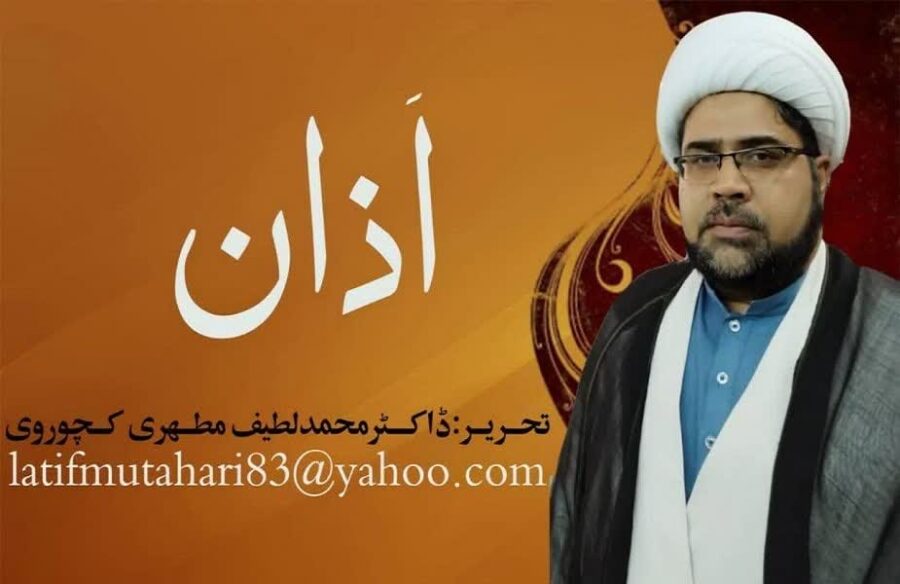 امام علی النقی(ہادی) علیہ السلام سے منقول زیارت غدیریہ کی اہمیت