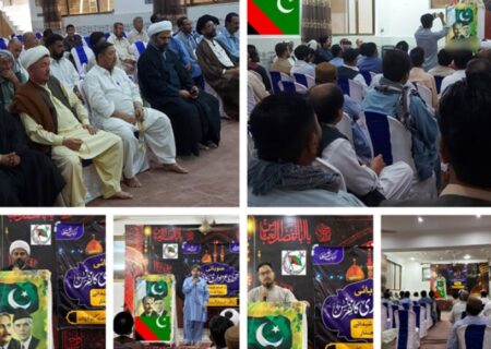 مجلس وحدت مسلمین کے زیر اہتمام کوئٹہ میں تحفظ عزاداری کانفرنس کا انعقاد