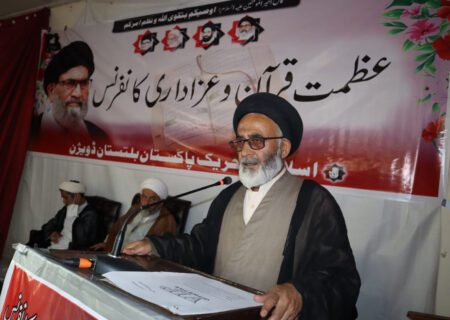 سکردو، عظمت قرآن و فروغ عزاداری کانفرنس